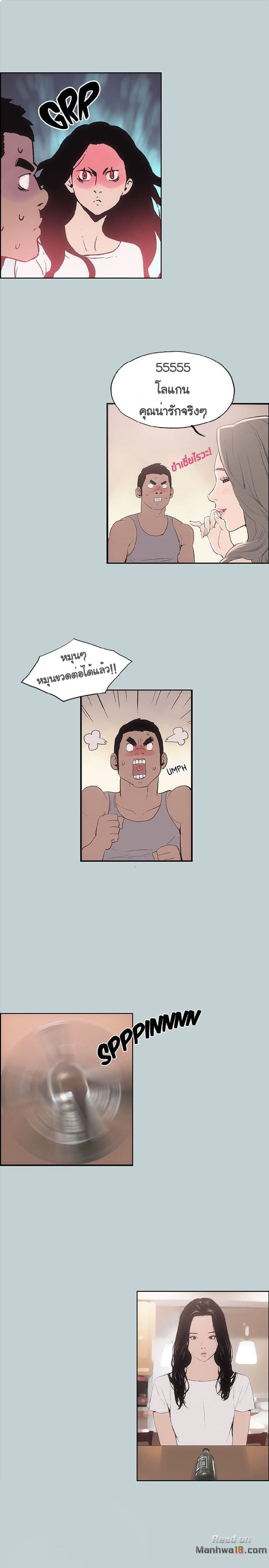 Love Square page 22