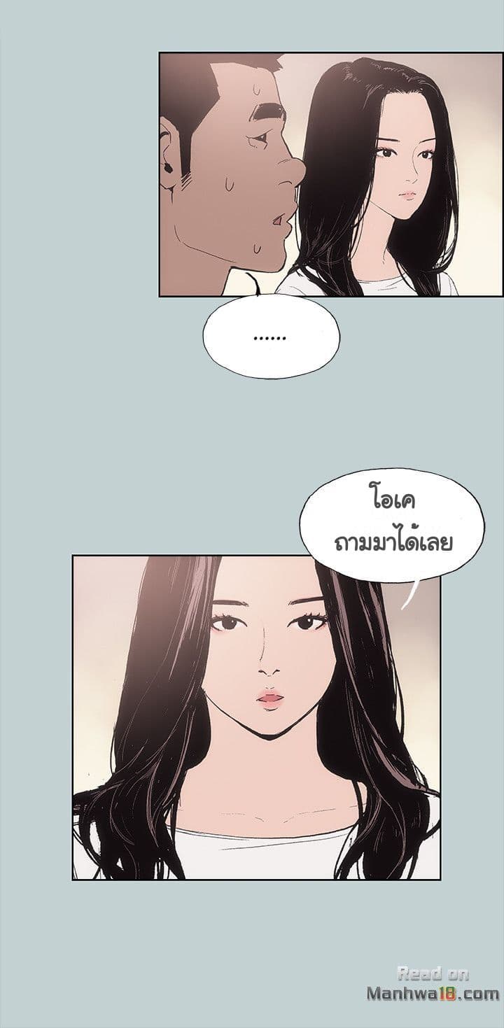 Love Square page 23