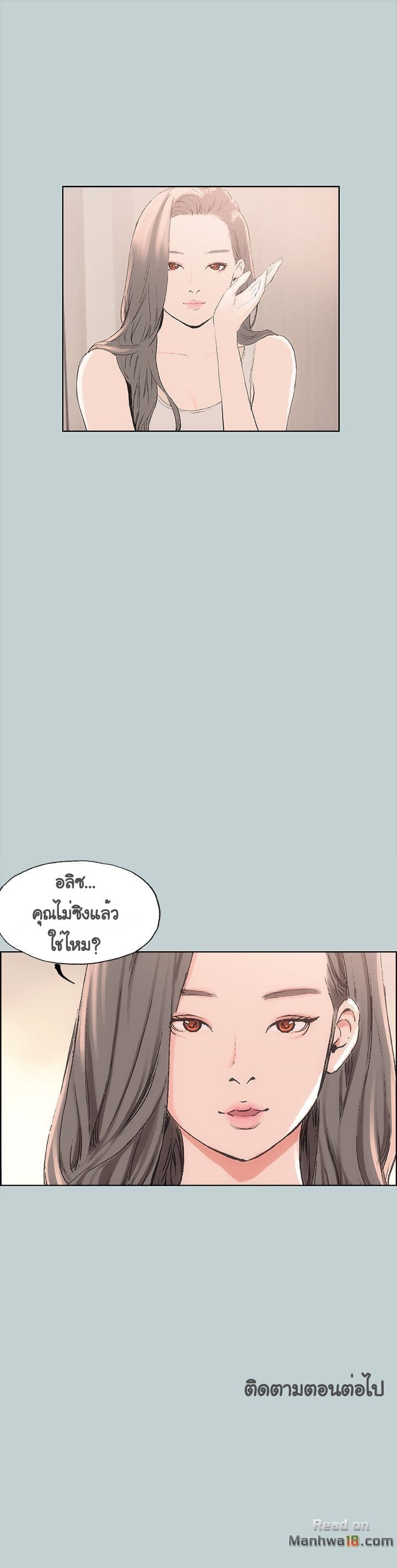 Love Square page 24
