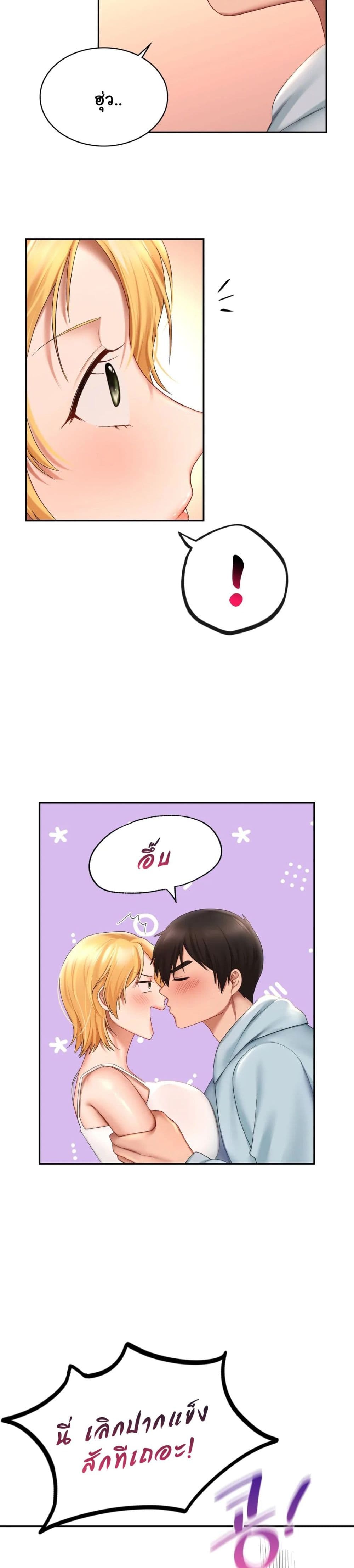 Love Theme Park page 5