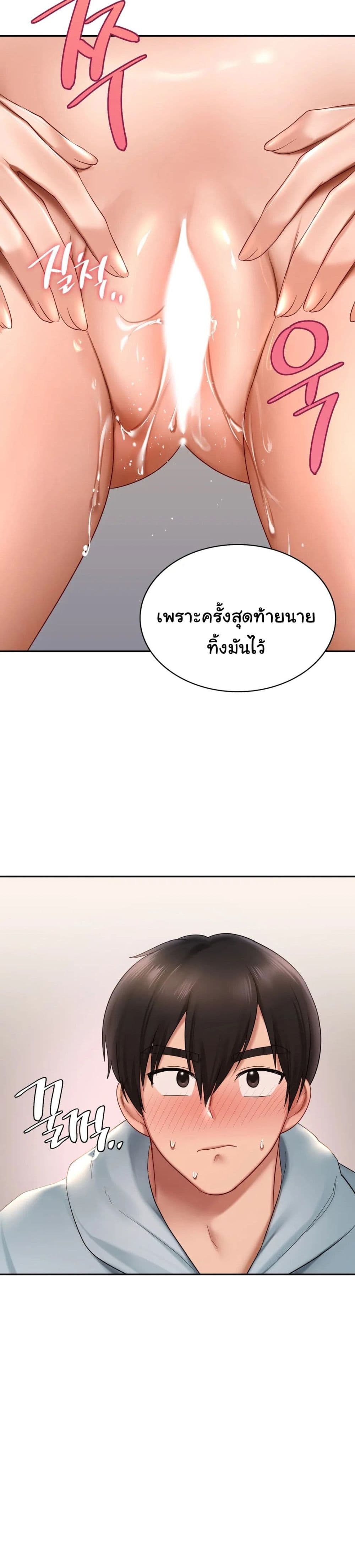 Love Theme Park page 9