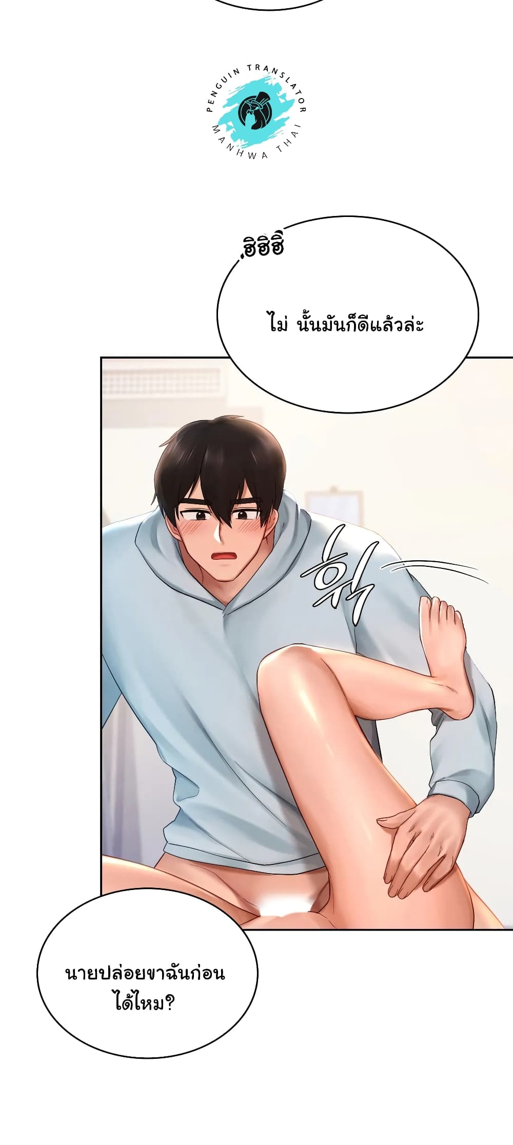 Love Theme Park page 9