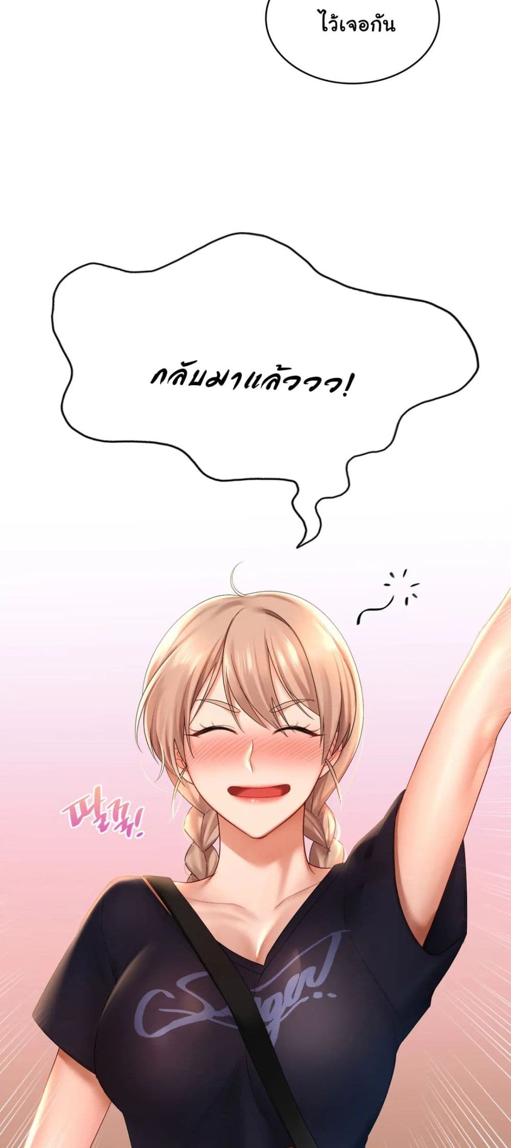 Love Theme Park page 2