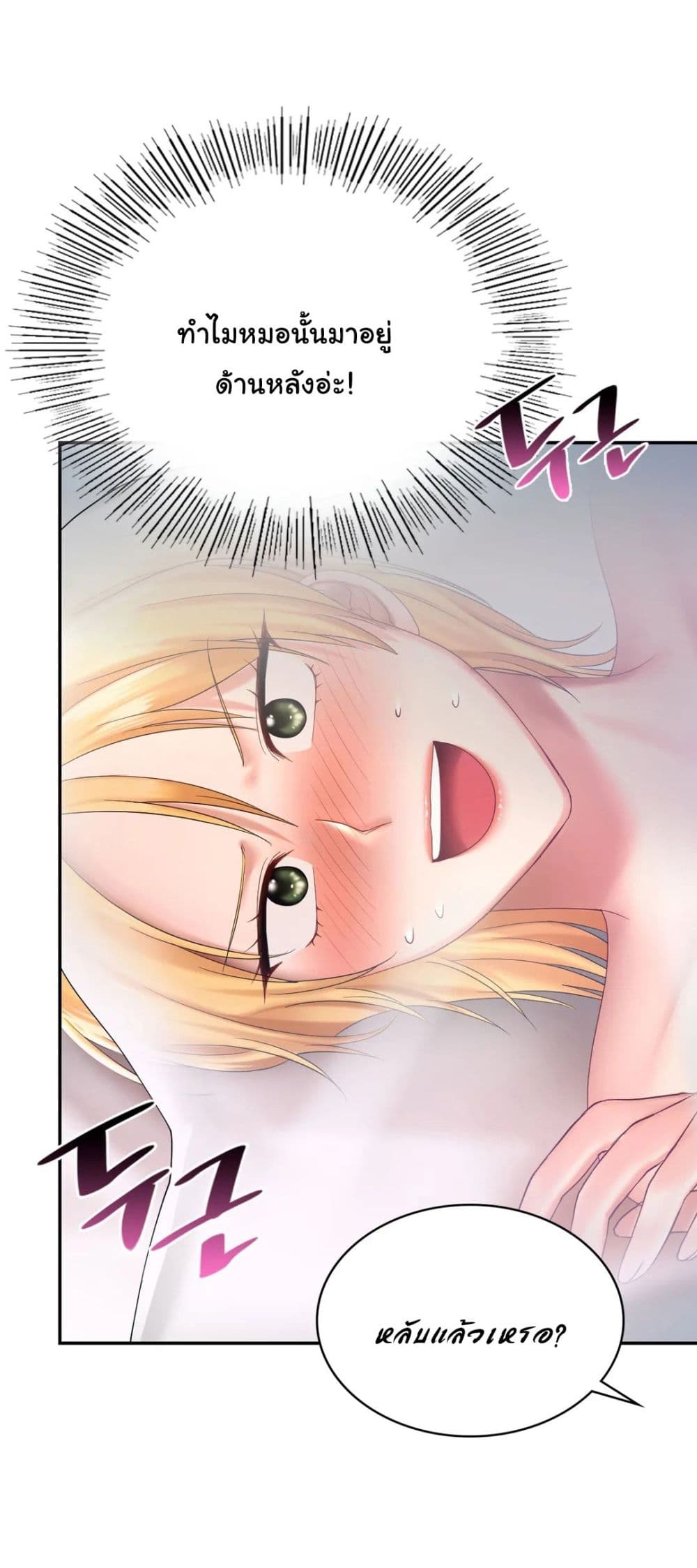 Love Theme Park page 8