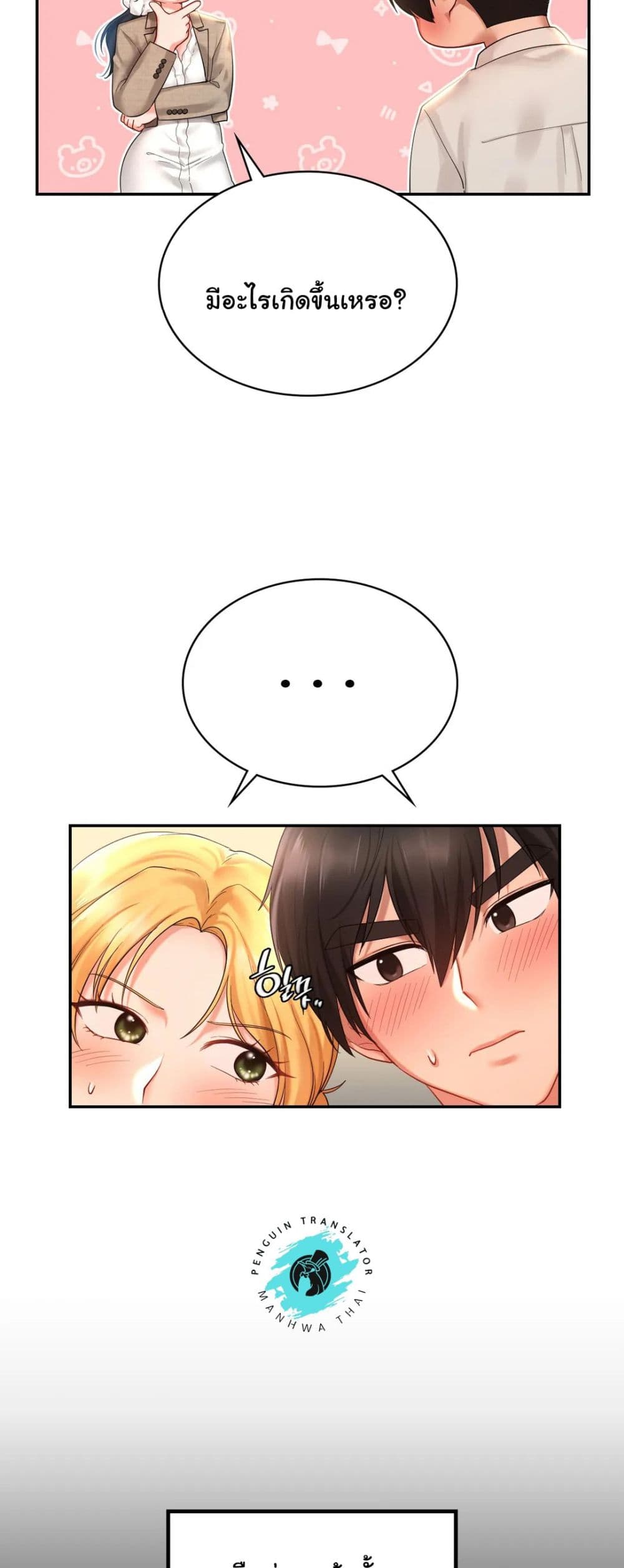 Love Theme Park page 5