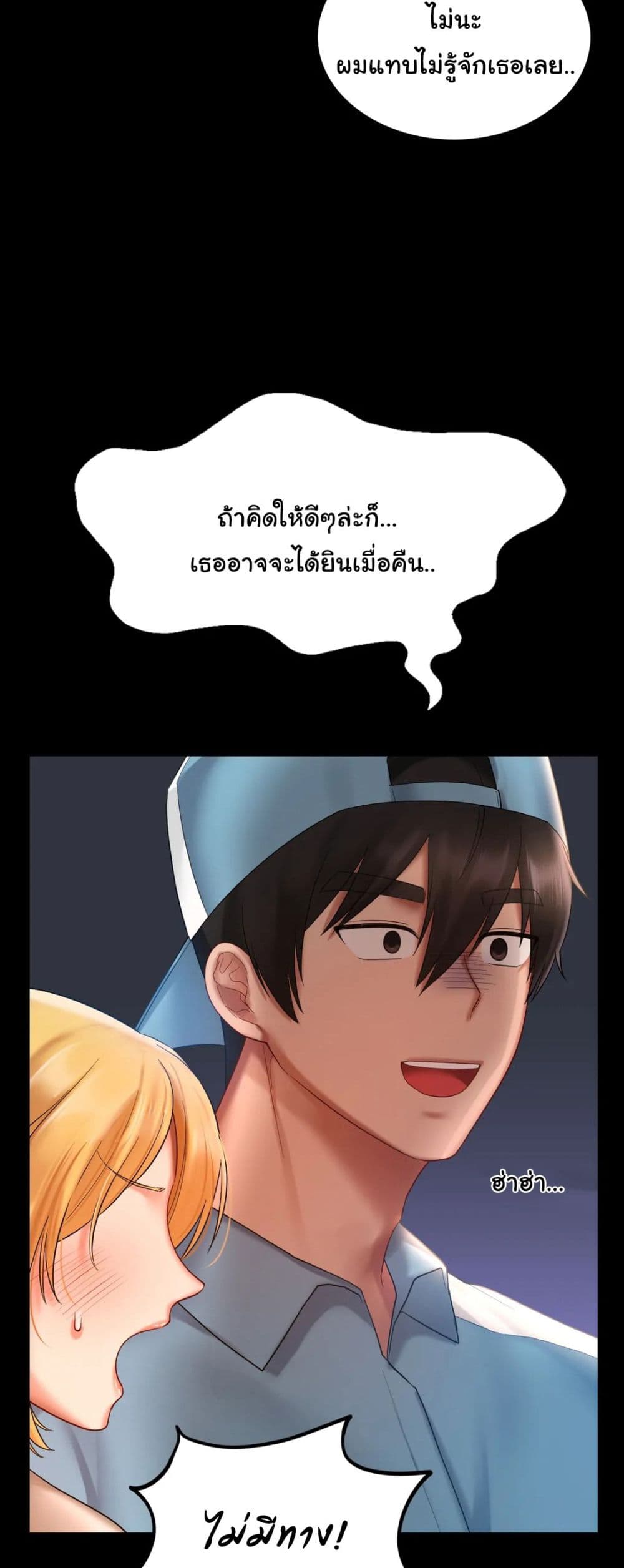 Love Theme Park page 9