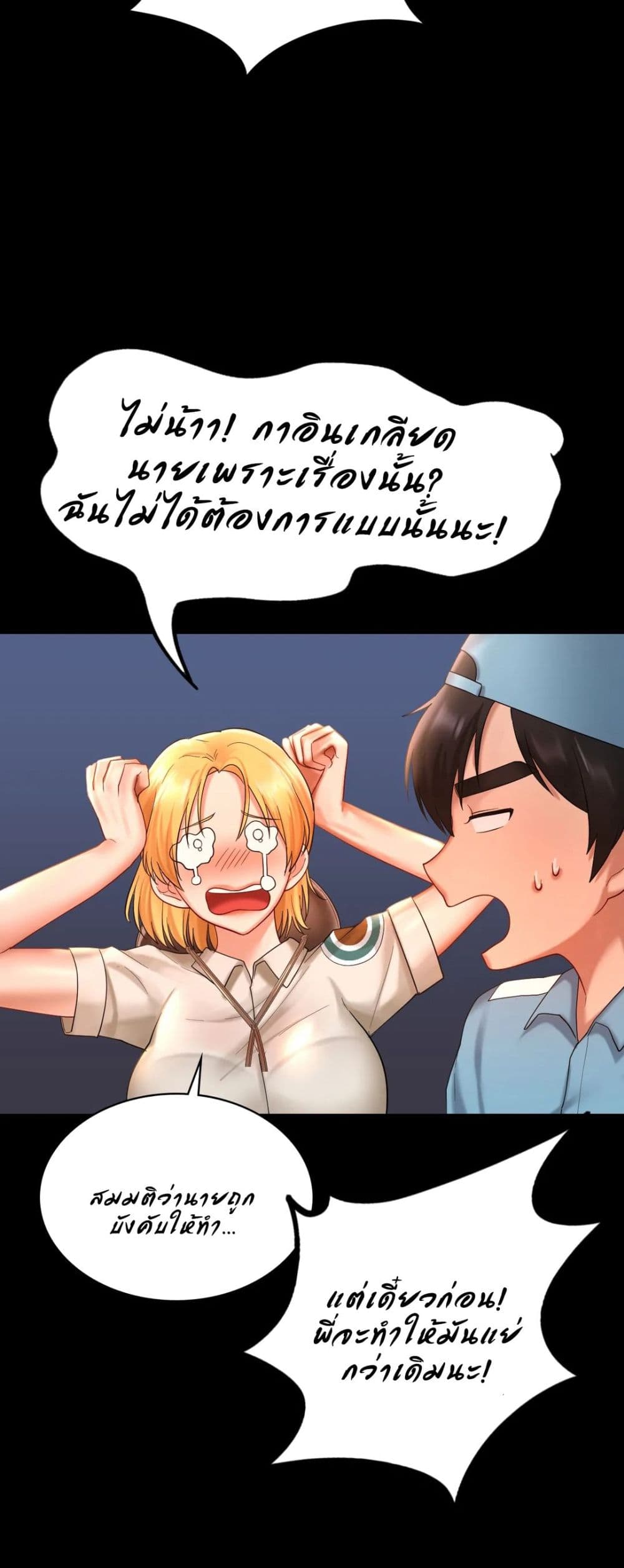 Love Theme Park page 10