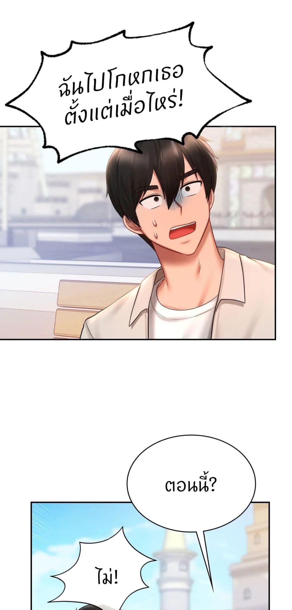 Love Theme Park page 7