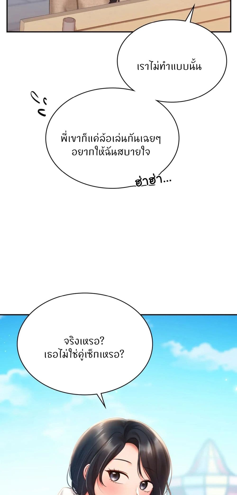 Love Theme Park page 10