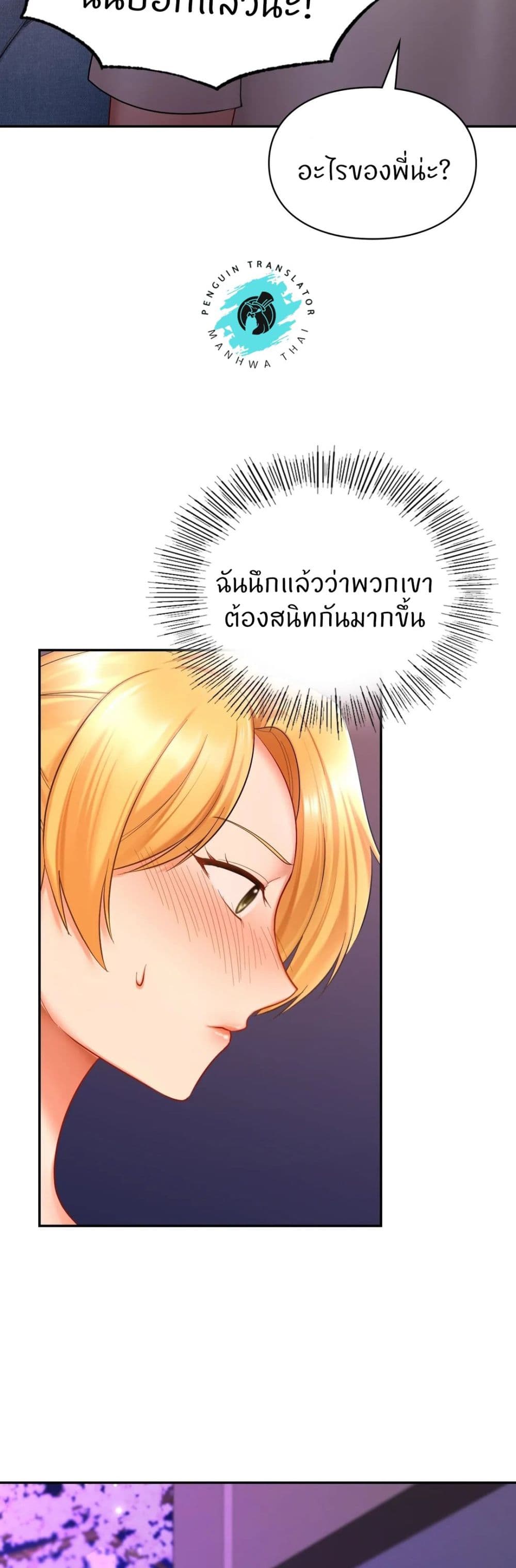 Love Theme Park page 9