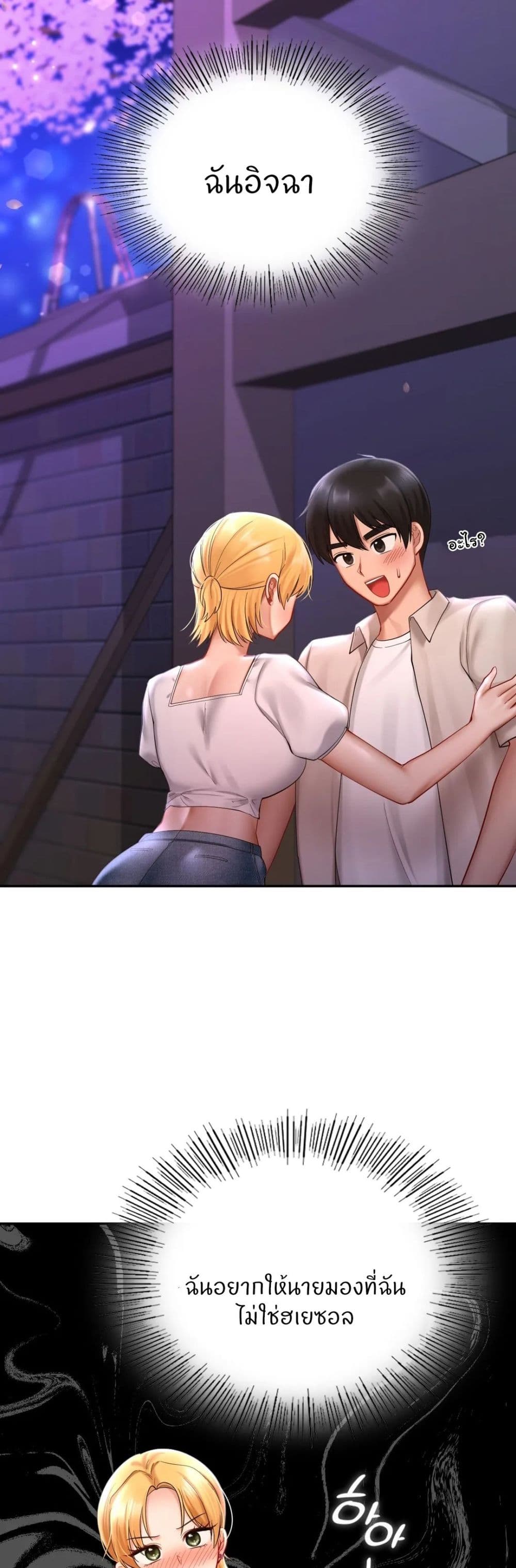 Love Theme Park page 10