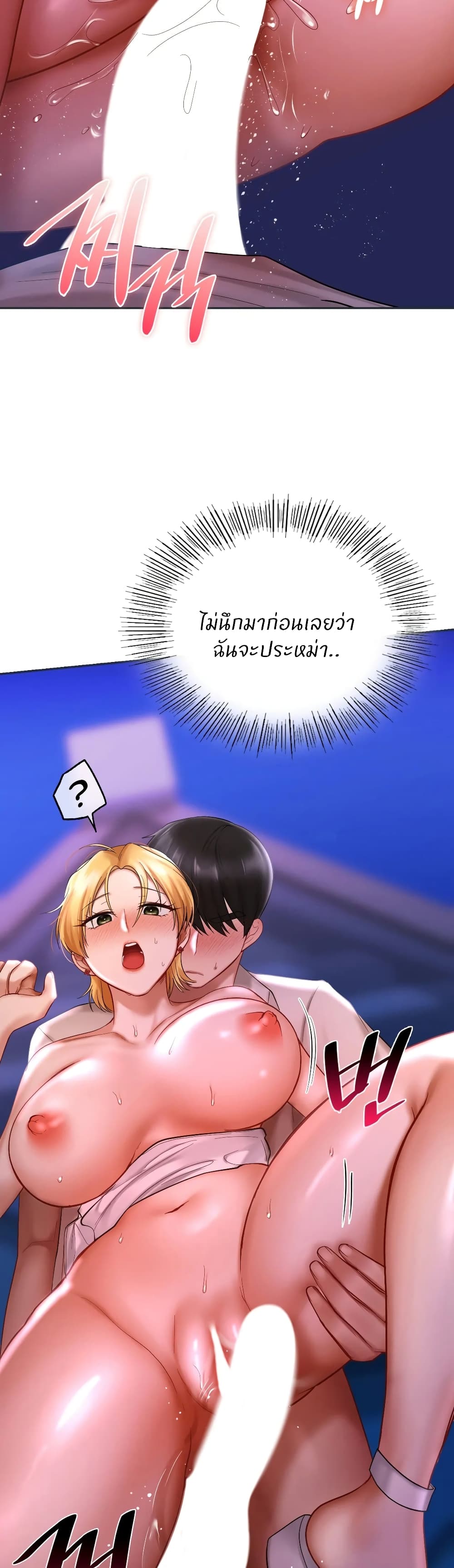 Love Theme Park page 6