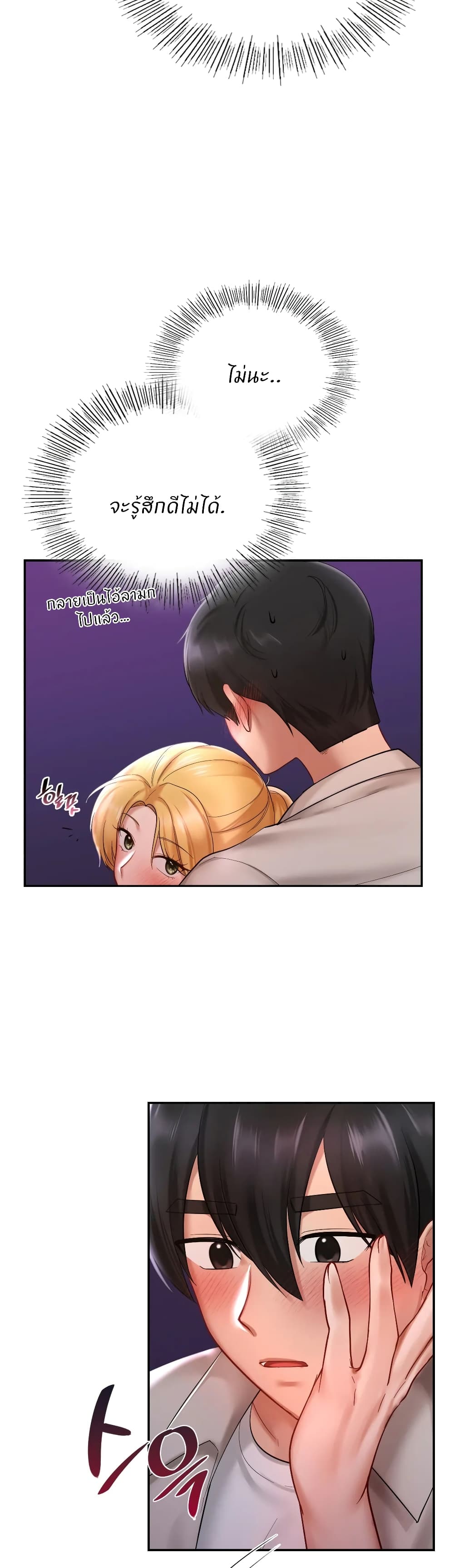 Love Theme Park page 10