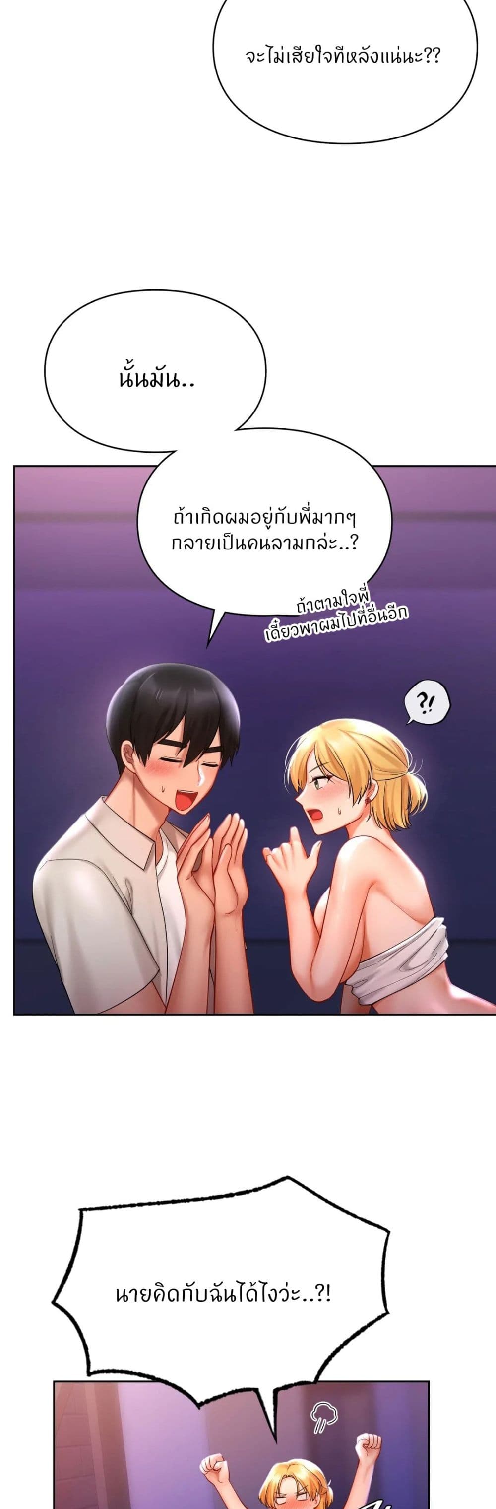 Love Theme Park page 4