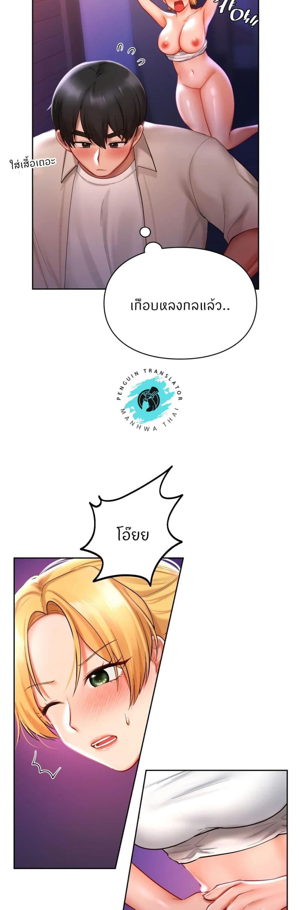Love Theme Park page 5