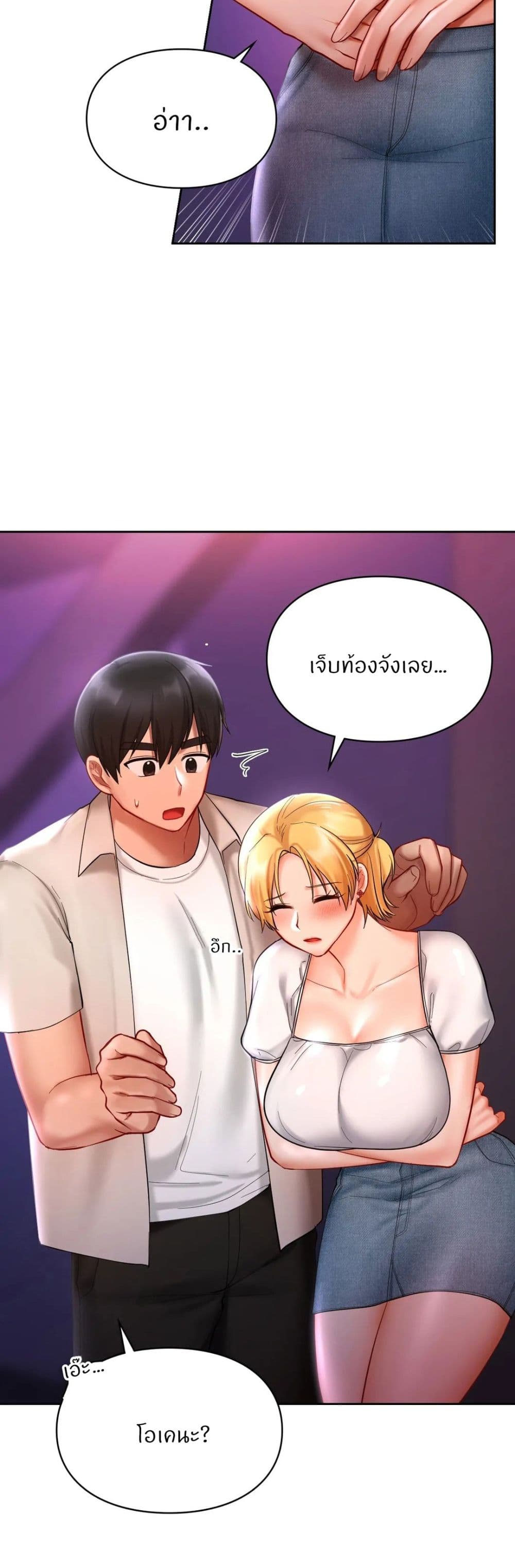 Love Theme Park page 6