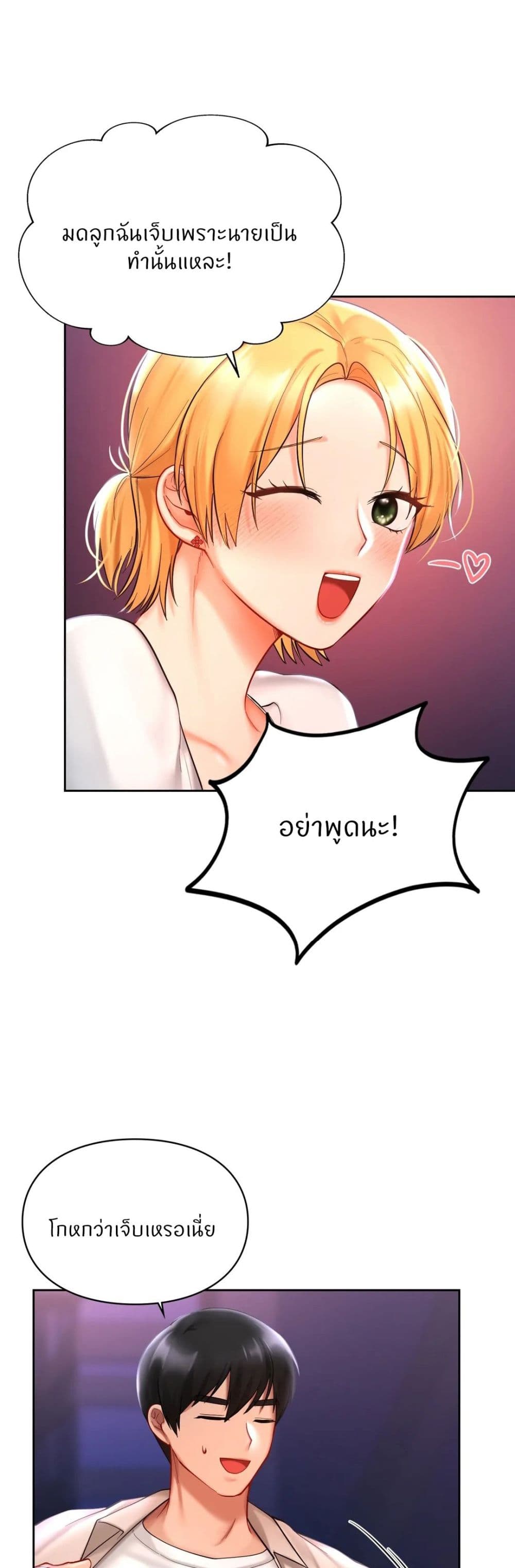 Love Theme Park page 7