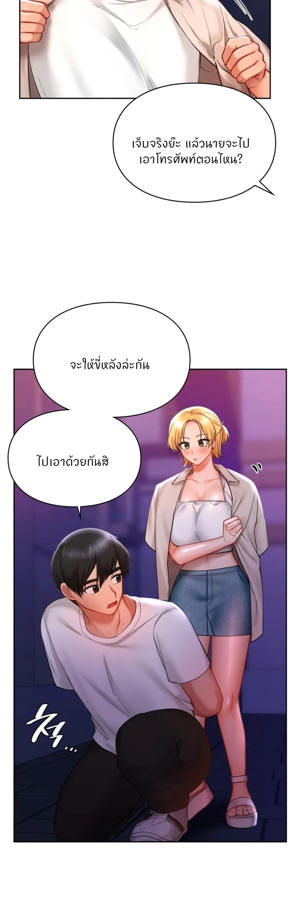 Love Theme Park page 8