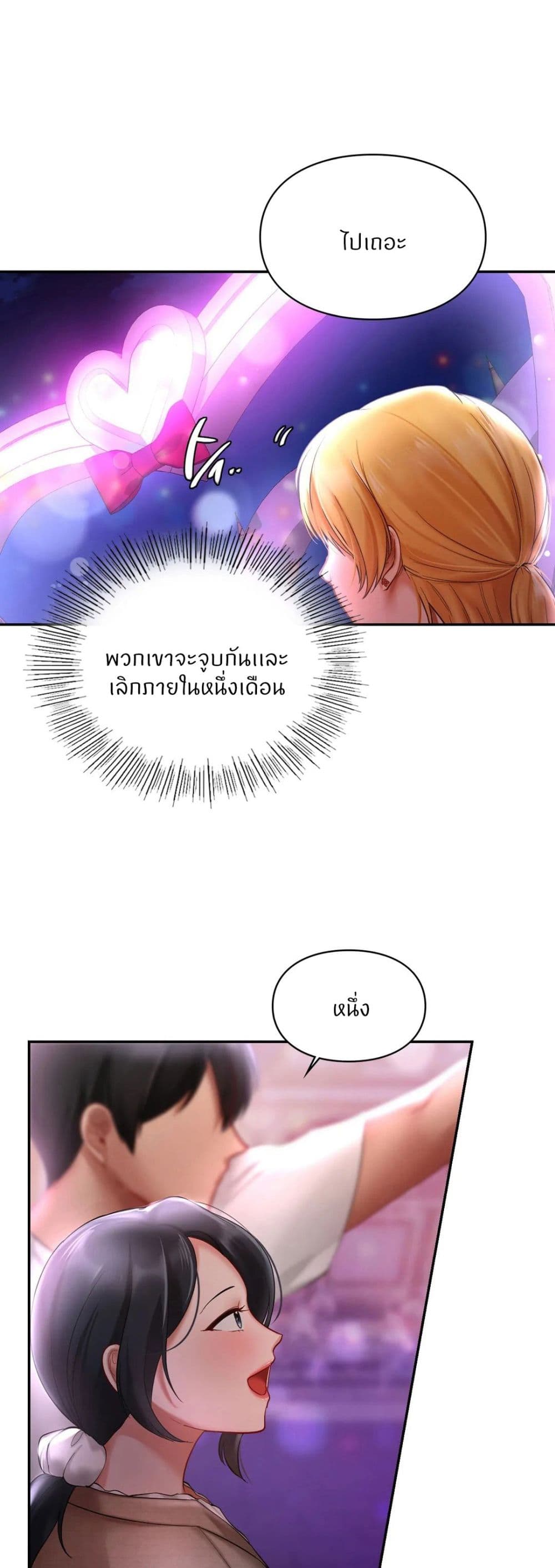 Love Theme Park page 1