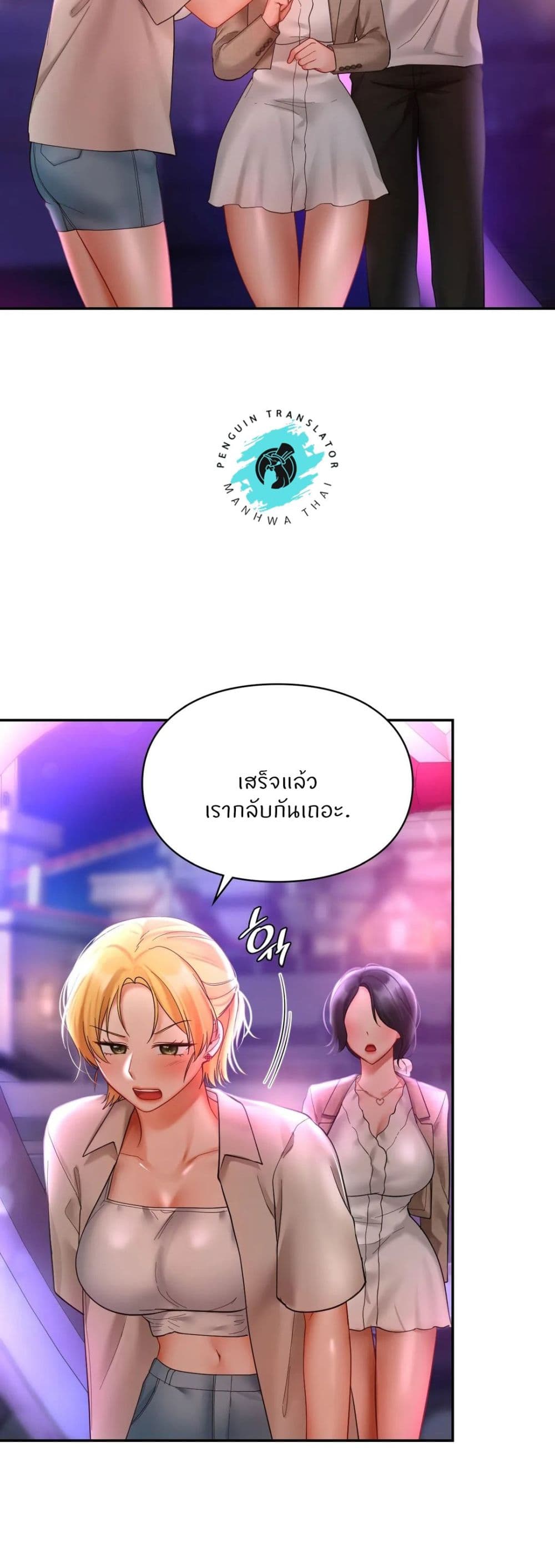 Love Theme Park page 5