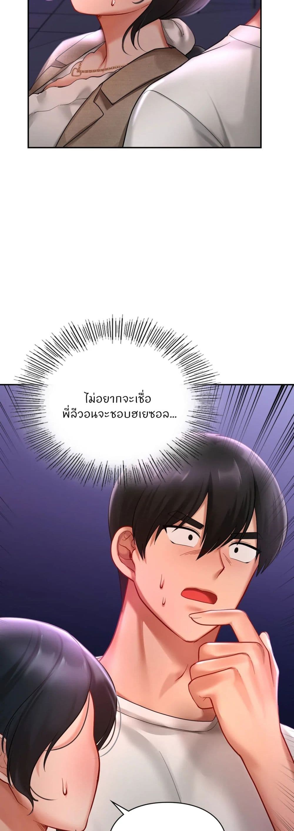 Love Theme Park page 7