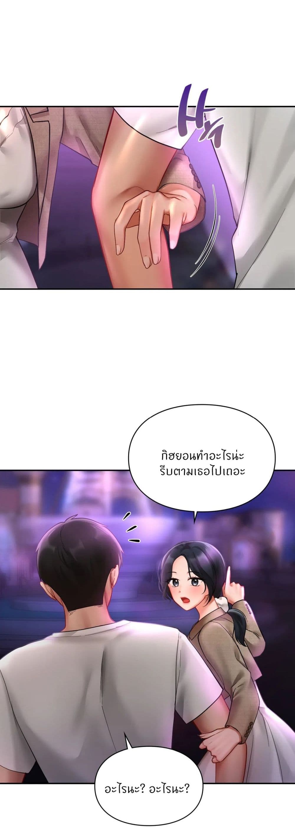 Love Theme Park page 9