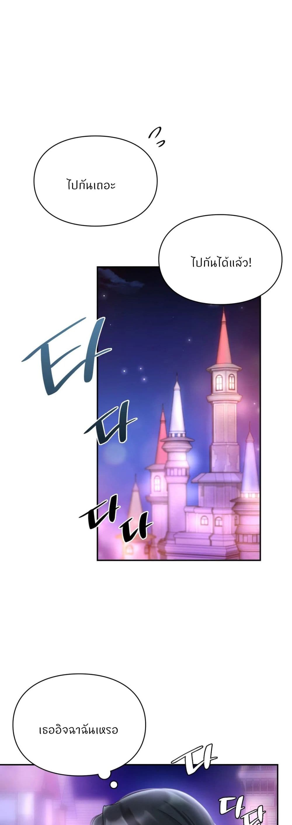 Love Theme Park page 10