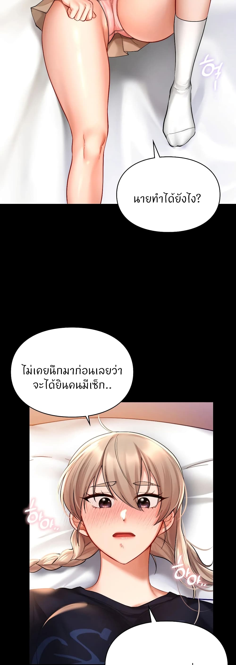 Love Theme Park page 5