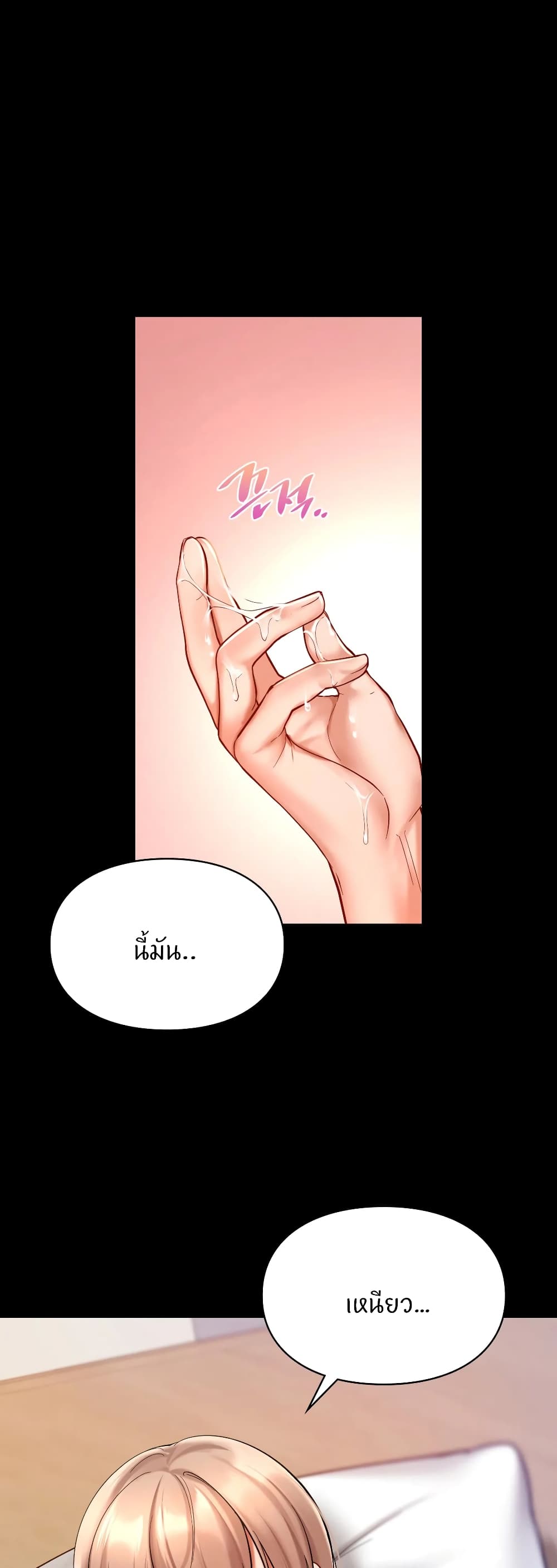 Love Theme Park page 9