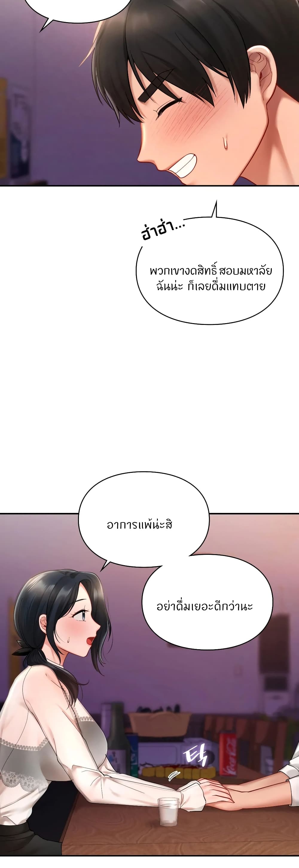 Love Theme Park page 4