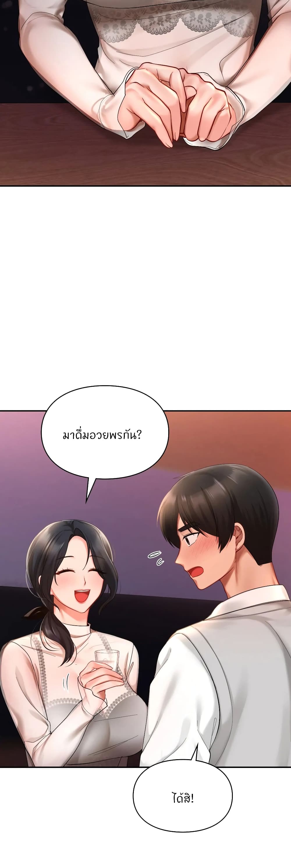 Love Theme Park page 7