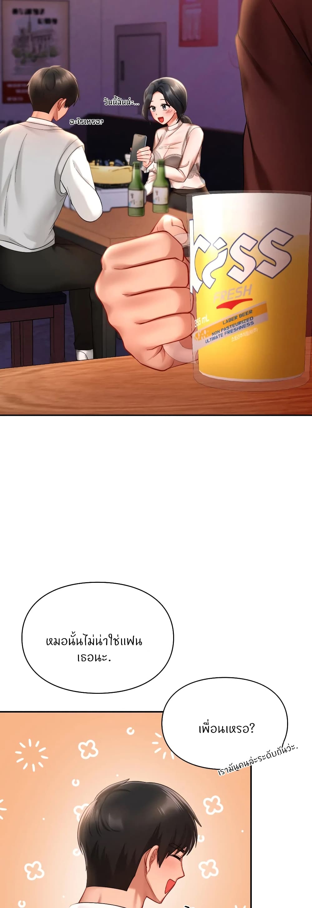 Love Theme Park page 9