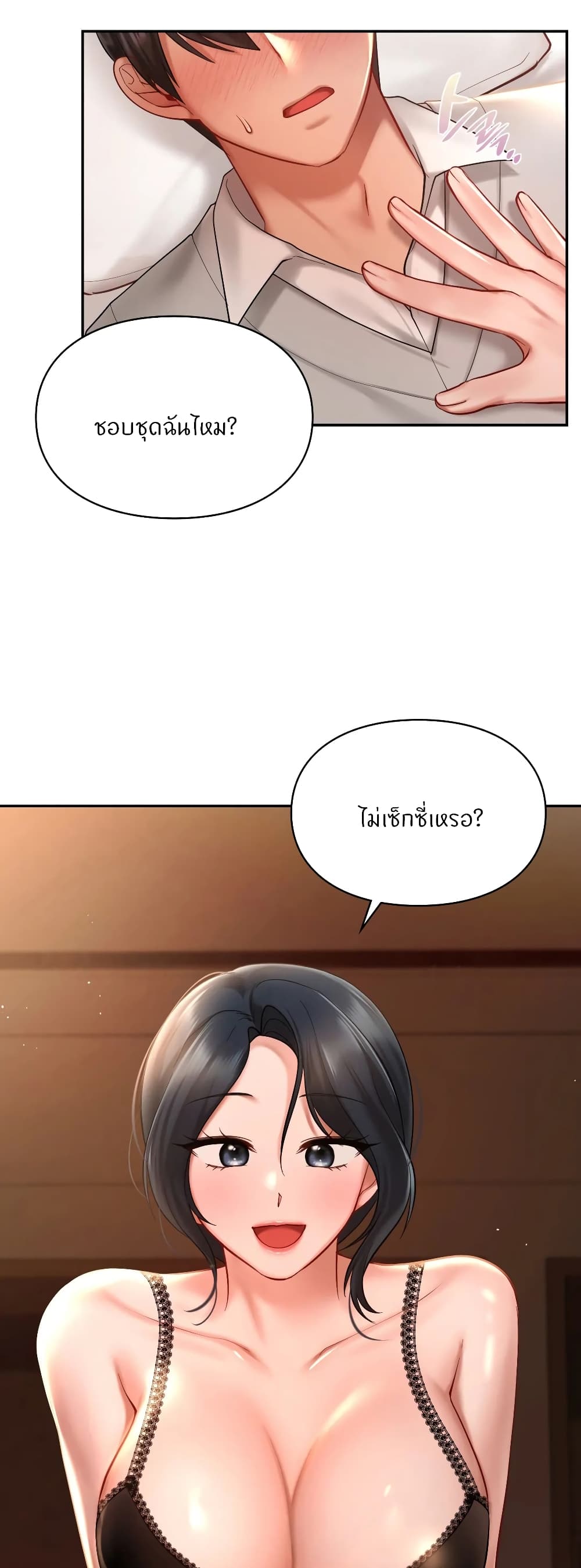 Love Theme Park page 3