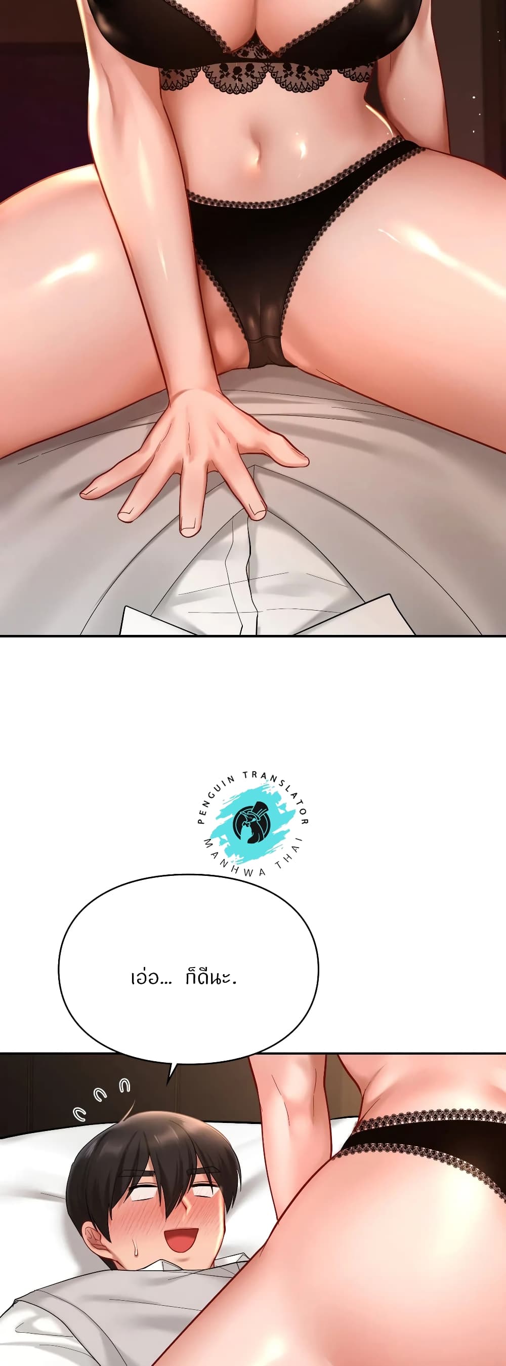 Love Theme Park page 4