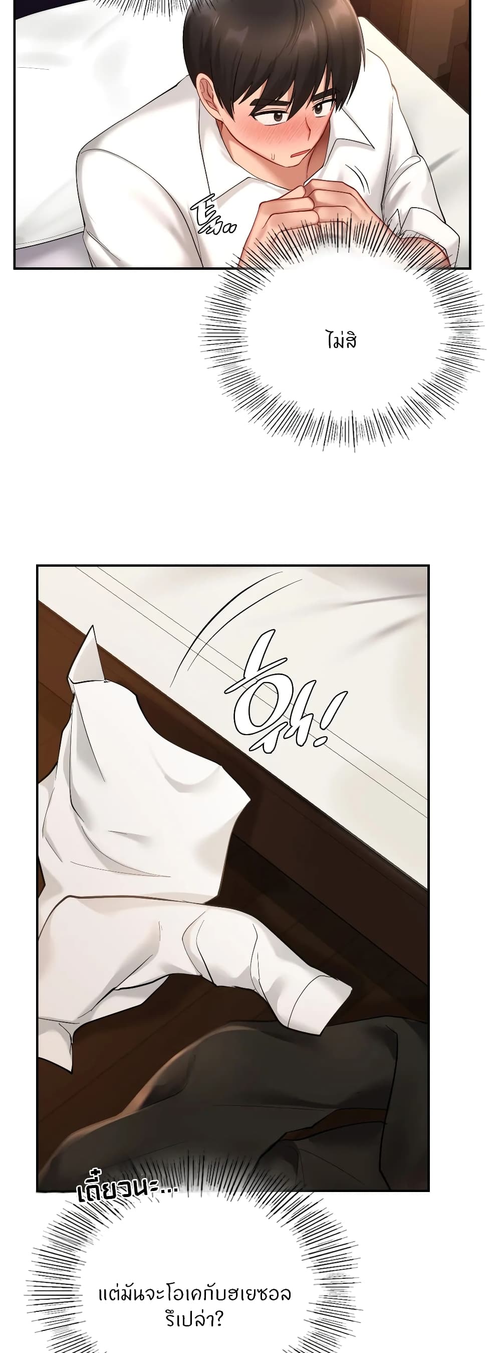 Love Theme Park page 9