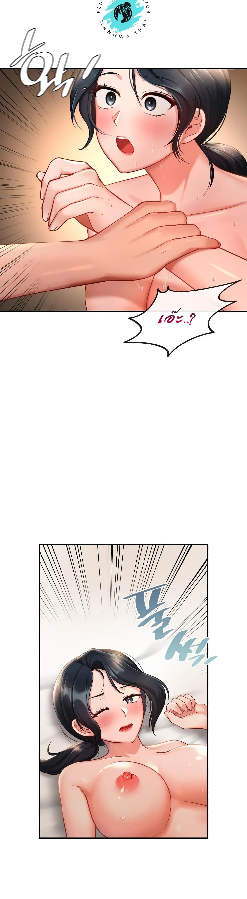 Love Theme Park page 5