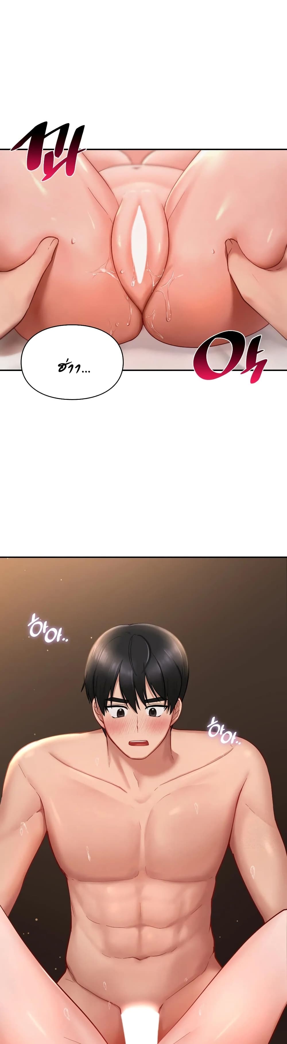Love Theme Park page 6