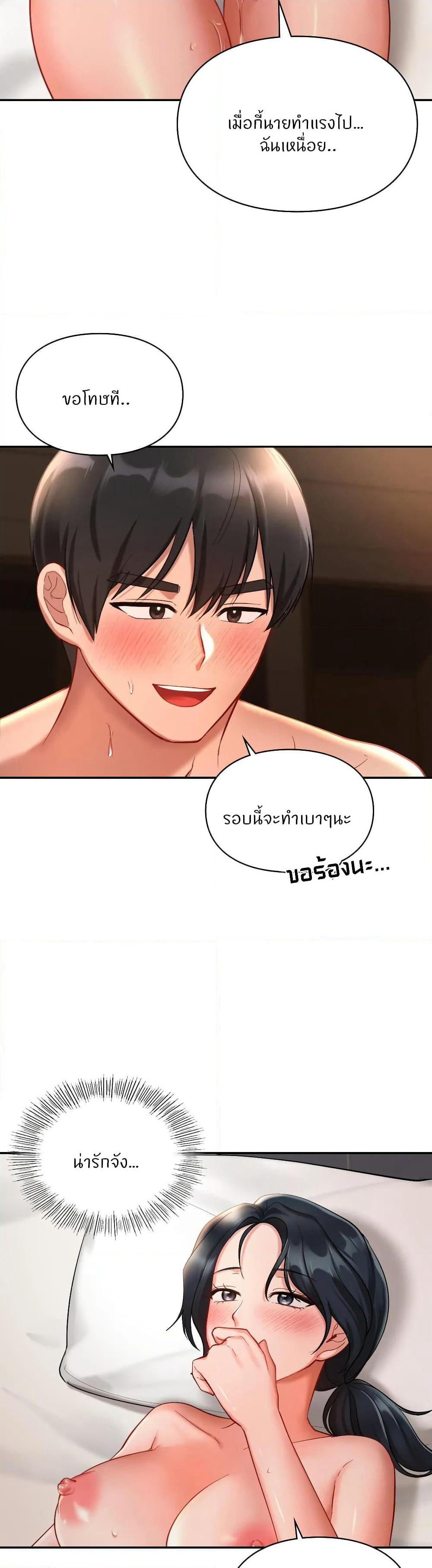 Love Theme Park page 8