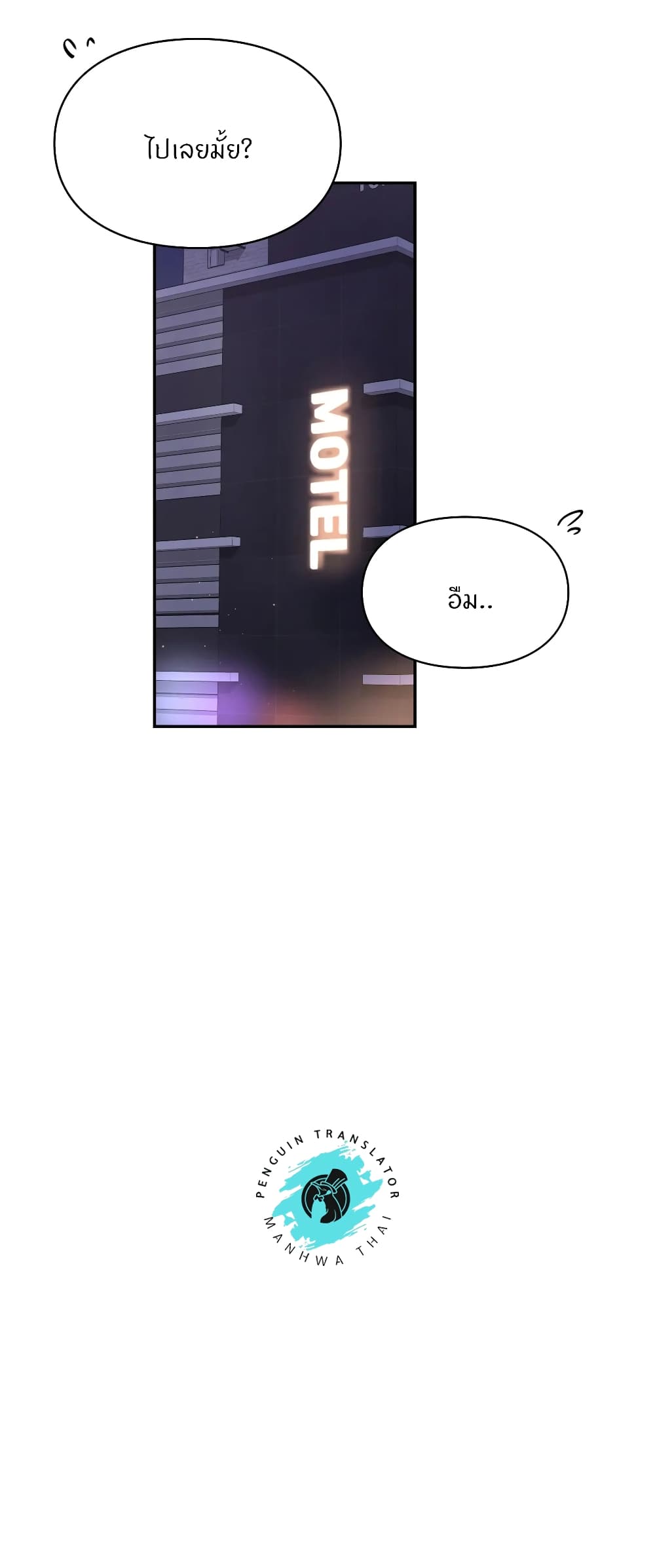 Love Theme Park page 6