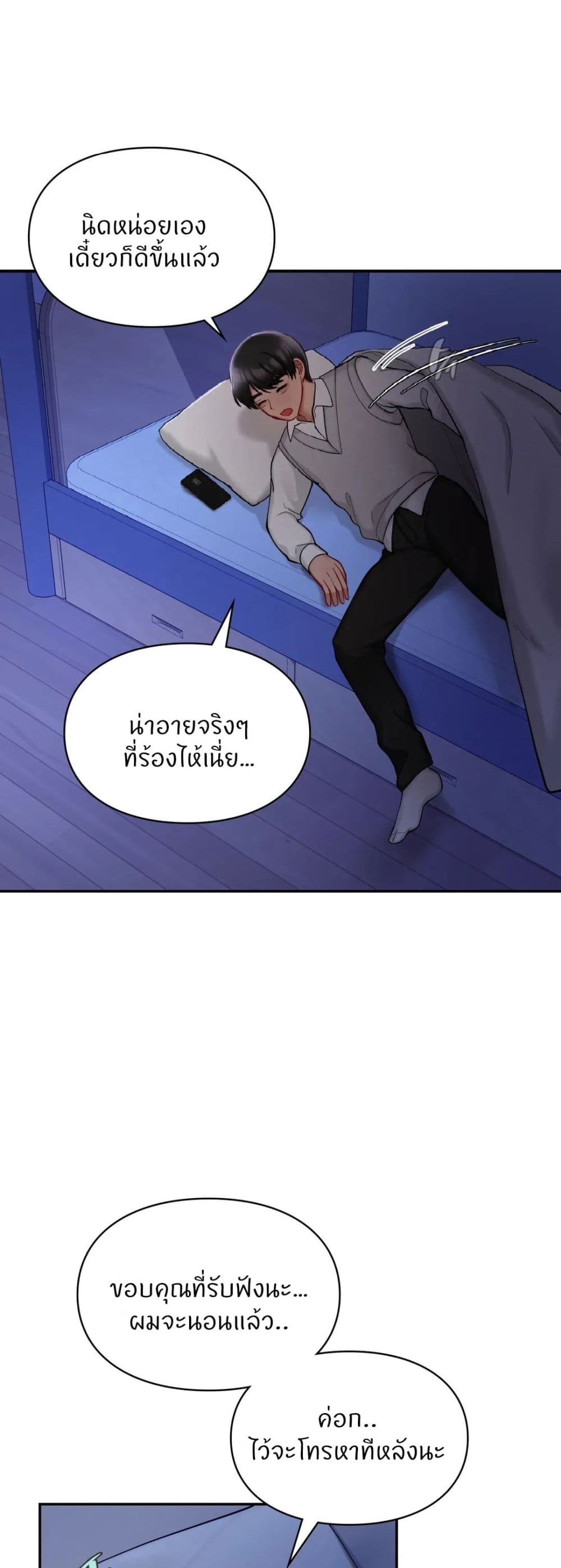 Love Theme Park page 3