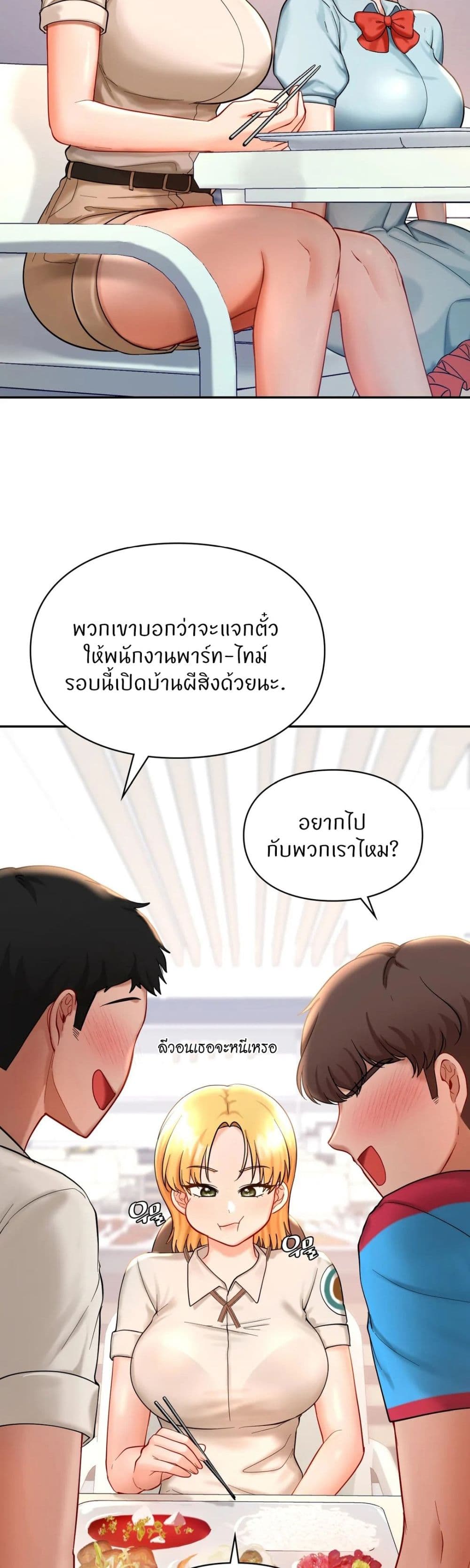 Love Theme Park page 3