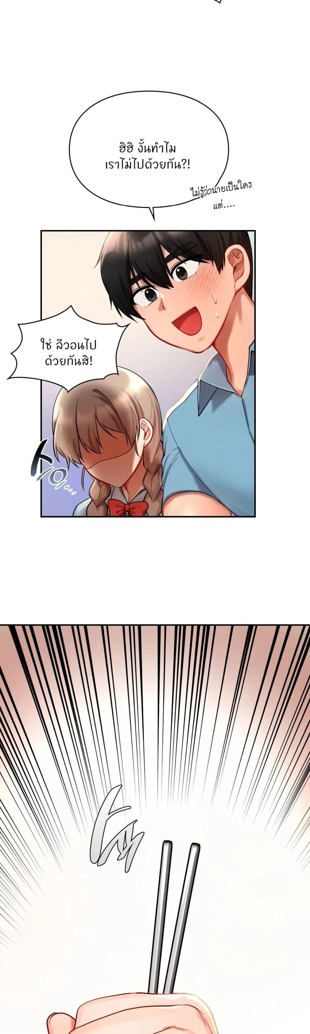 Love Theme Park page 9