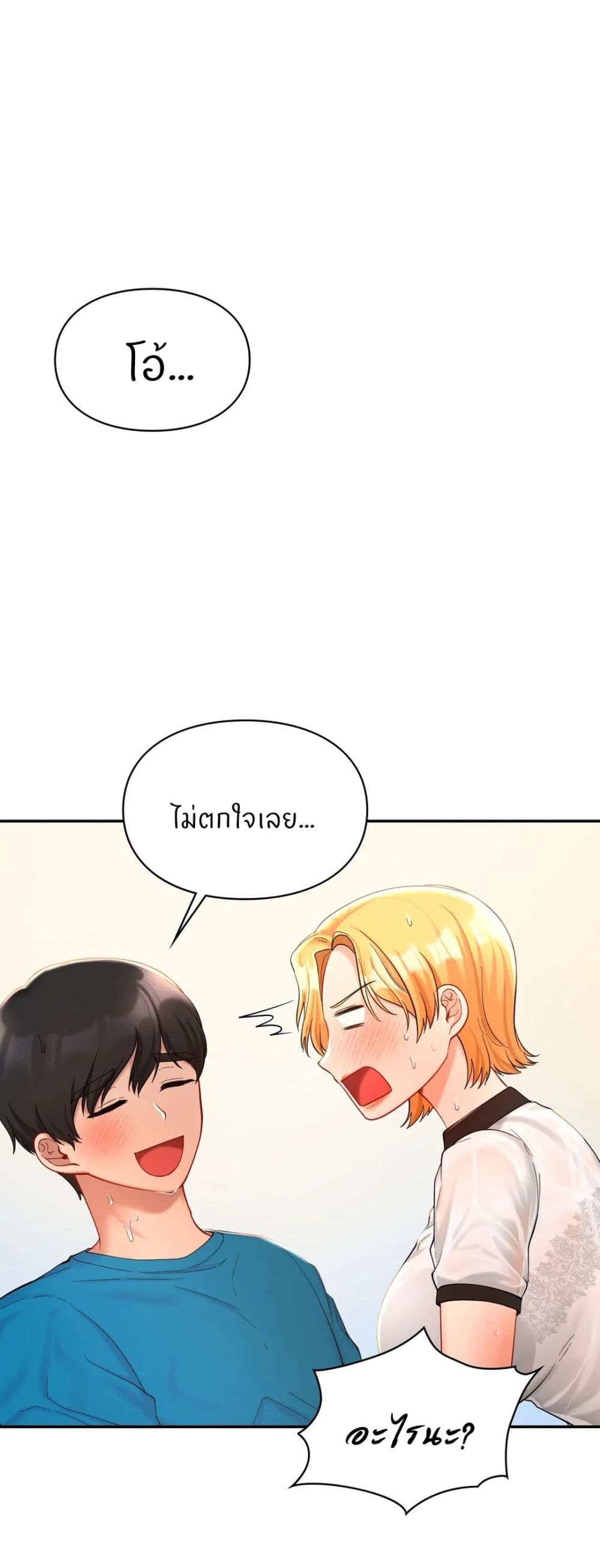 Love Theme Park page 6