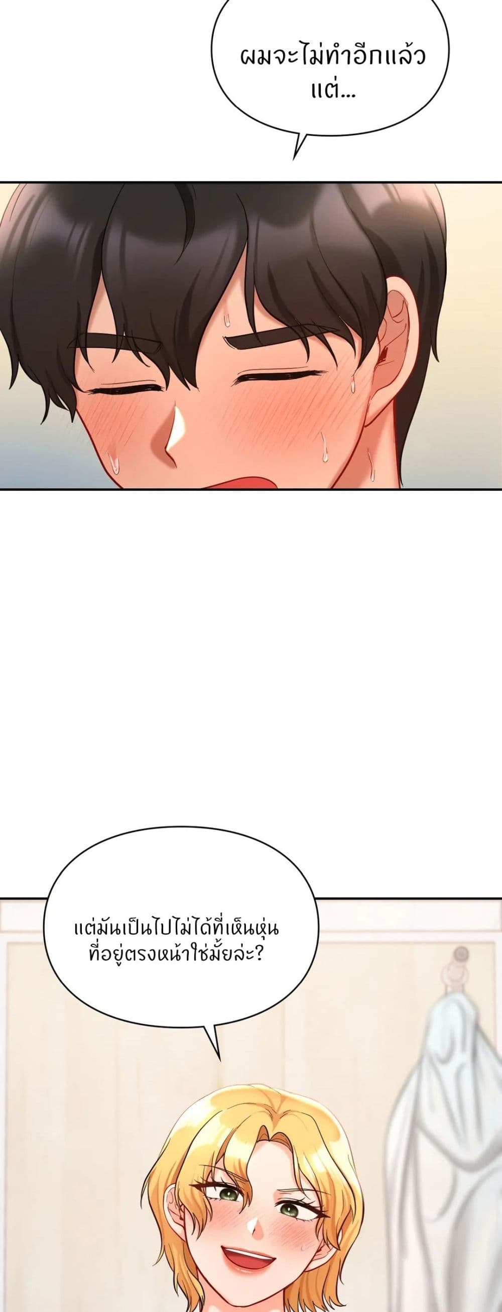 Love Theme Park page 8