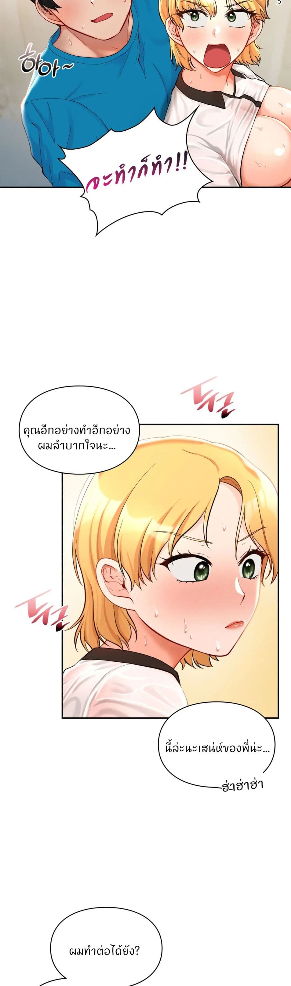 Love Theme Park page 7