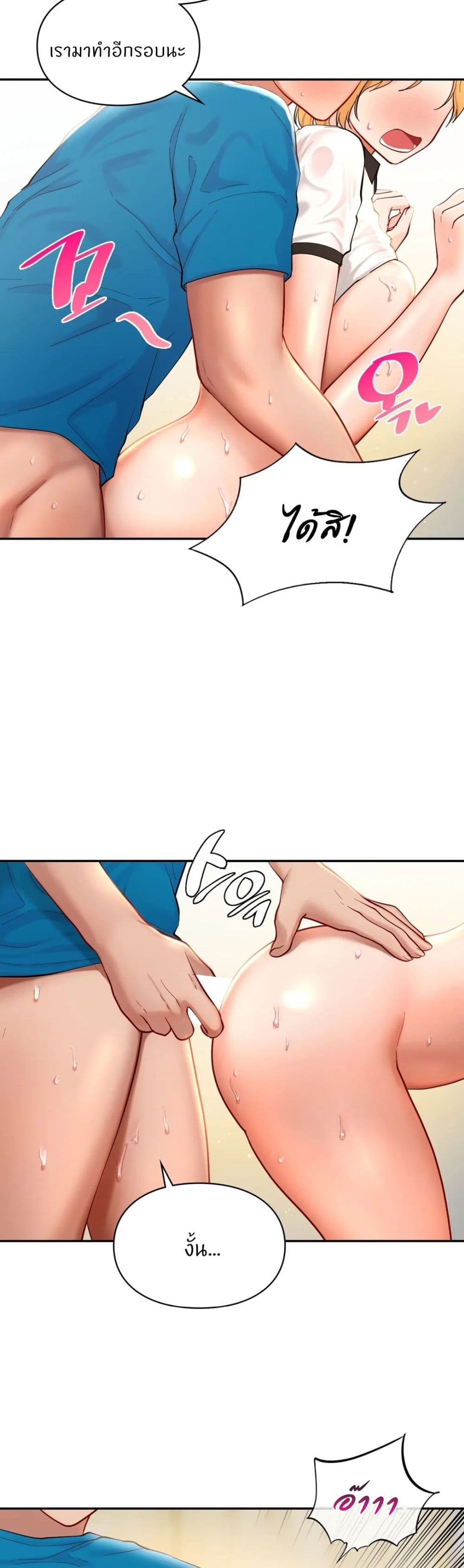 Love Theme Park page 8