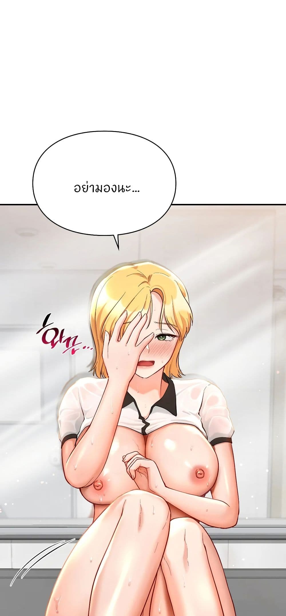 Love Theme Park page 1