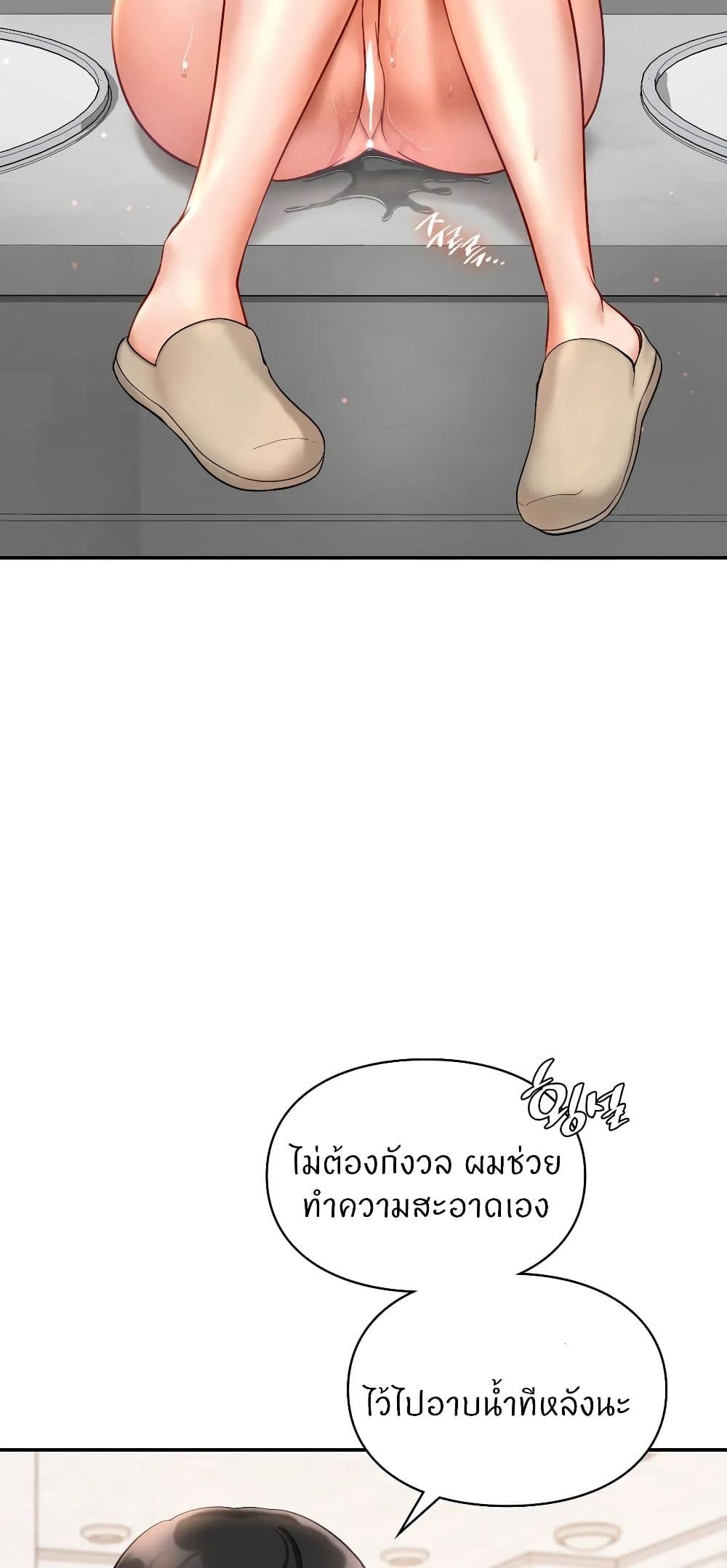 Love Theme Park page 2