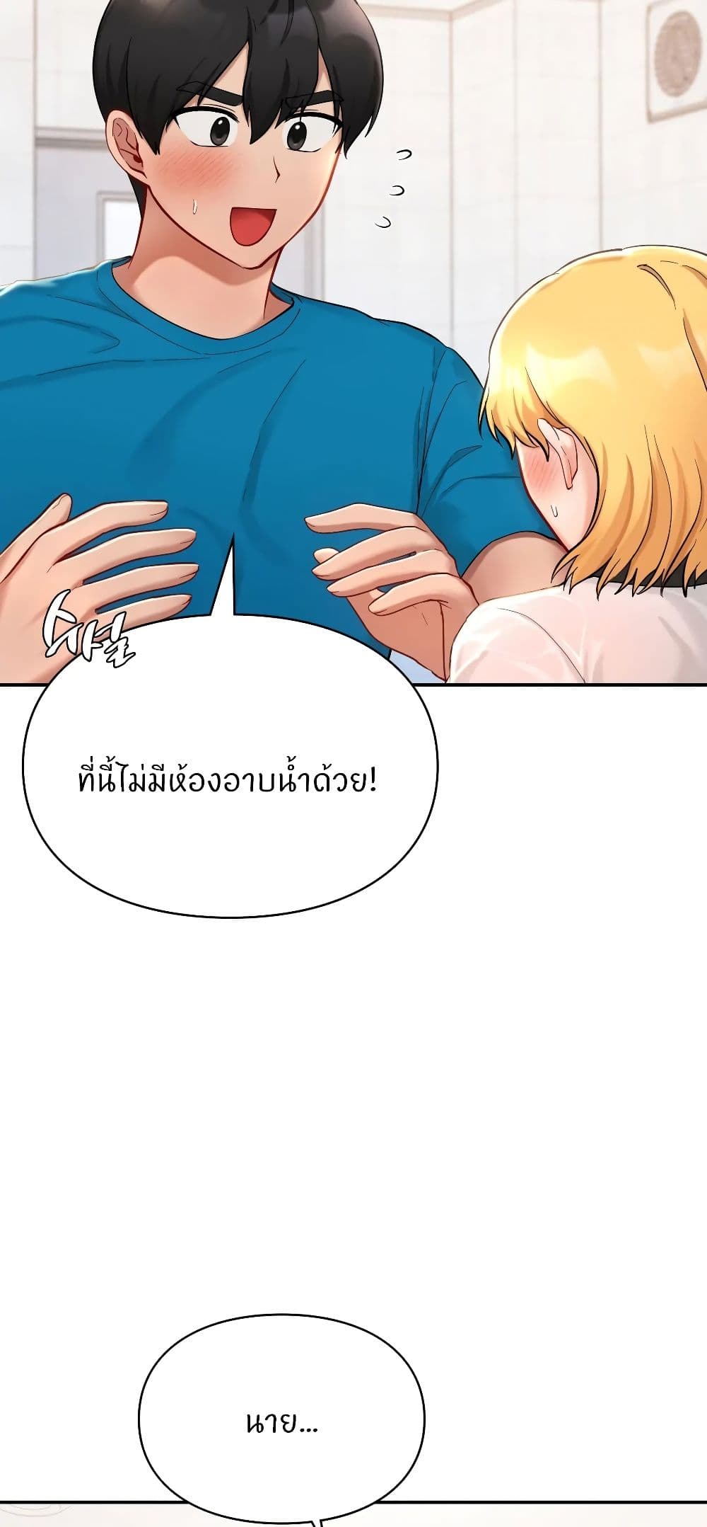 Love Theme Park page 3