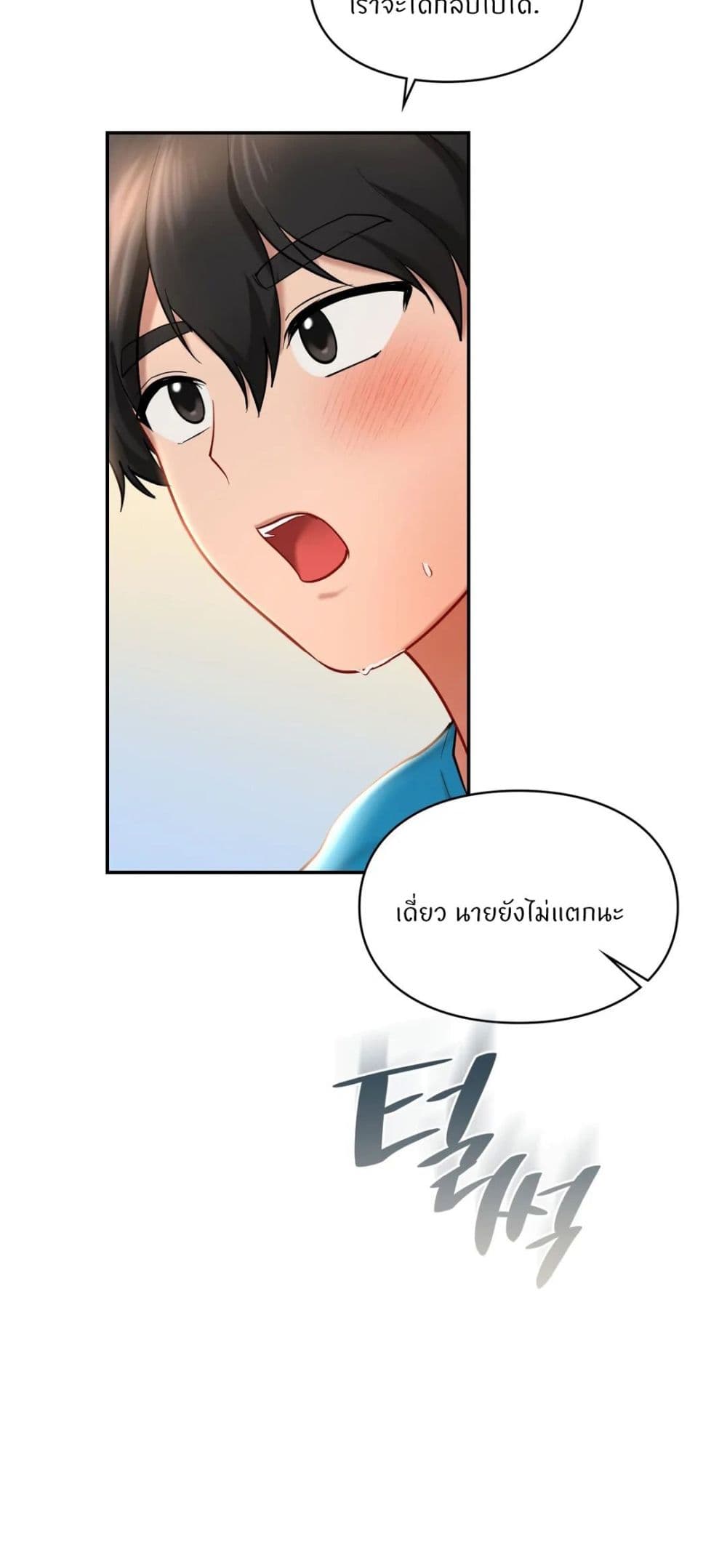 Love Theme Park page 5